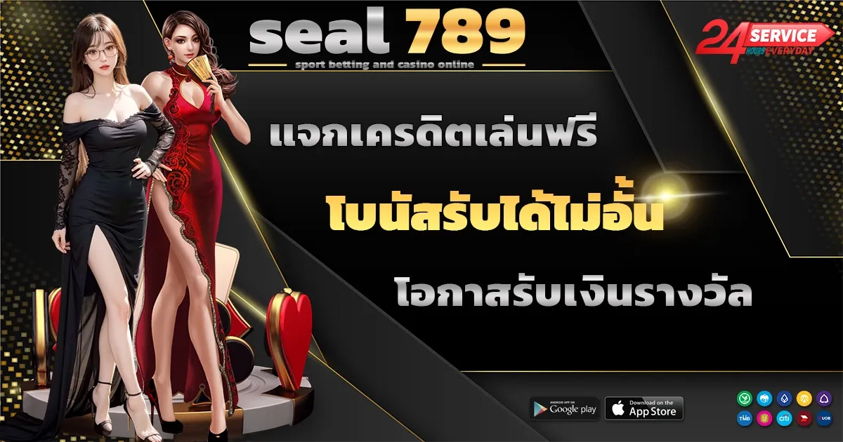 seal789