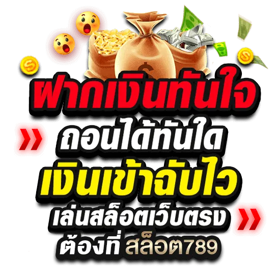 seal789